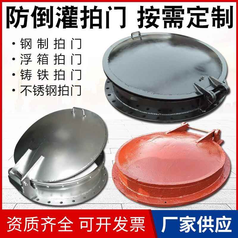 防倒灌拍门04不锈钢碳钢浮箱侧翻钢制拍门管道自动开启法兰连接