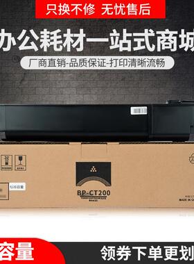 适用夏普BP-CT201粉盒BP-CT200 M2322R M2522R M2822R M3122R墨盒