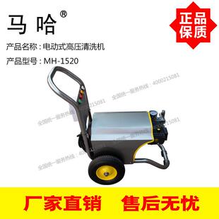 不锈钢机架MH Min升 1520马哈高压清洗机200Bar公斤压力15L