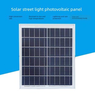 太阳能发电板离网太阳能光伏板组件太阳能板6v18w30w20w15w12w10w