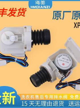 适用三洋滚筒洗衣机XQG65-L903S/BS/CS/BCS/BCX排水阀电机牵引器