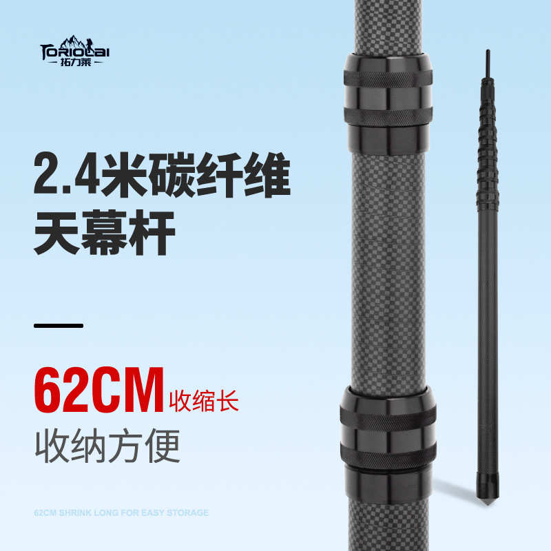户外伸缩碳纤维天幕杆2.1m-6m可调8节帐篷门延伸支架便携撑杆厂家