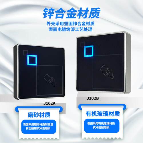 金门禁读头外J102-ID防水韦根26WG4i协议输出属rfd刷卡器86室型id