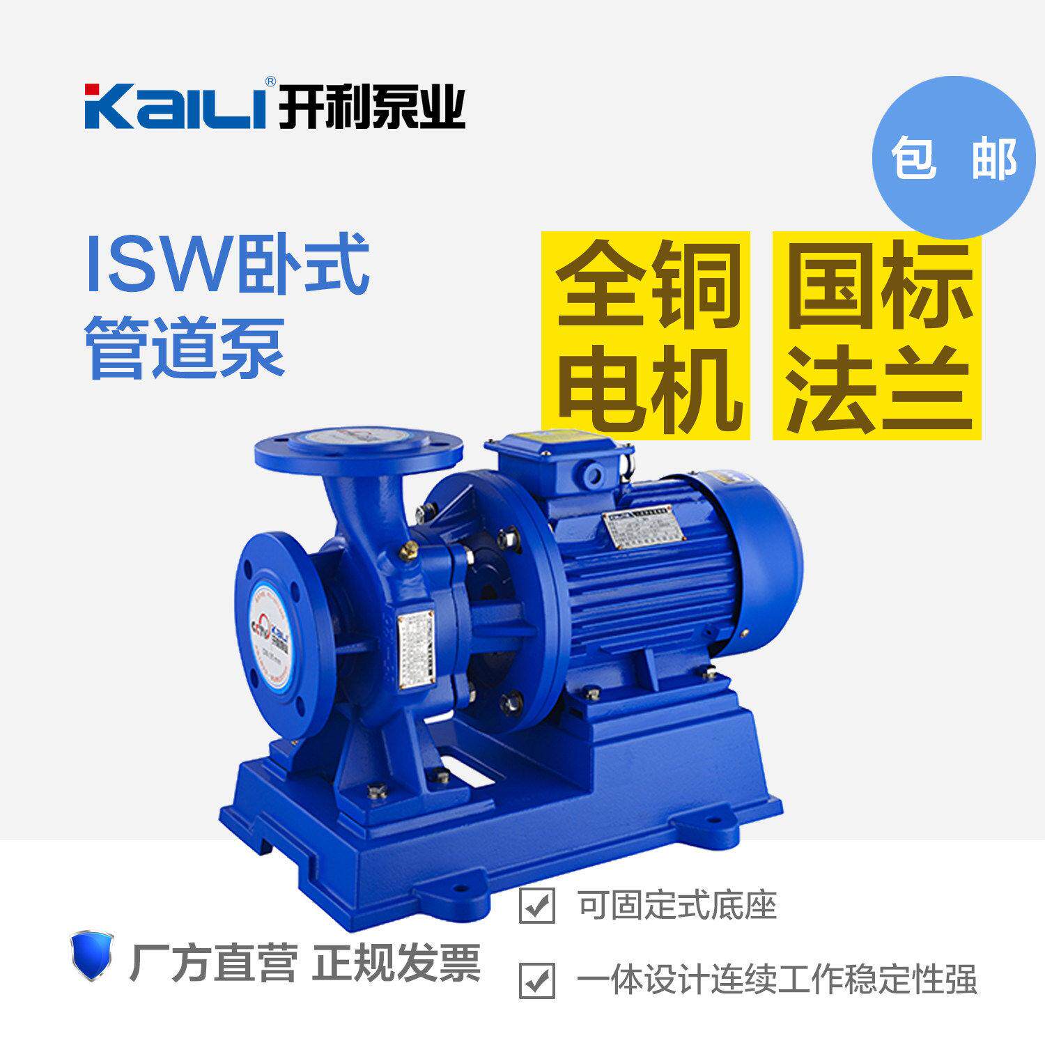 开利ISW单极卧式大流量高扬程冷热水管道离心泵循环冷却增压380V