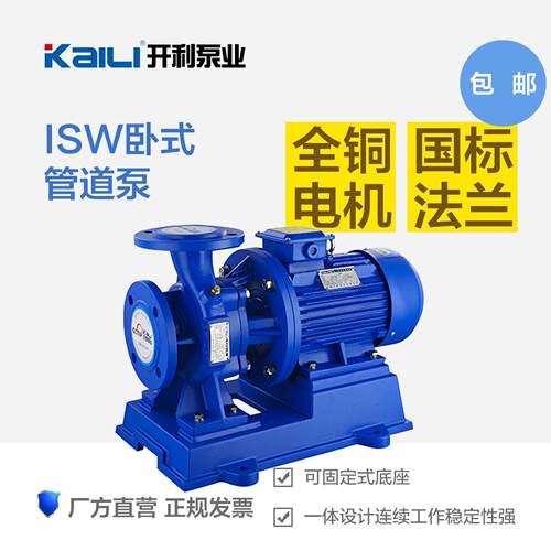 开利ISW单极卧式大流量高扬程冷热水管道离心泵循环冷却增压380V