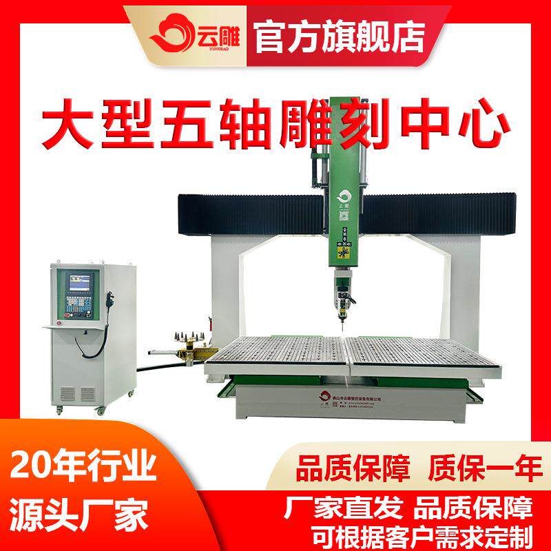汽摩车油泥模雕刻切割机全自动木雕泡沫模型五轴雕刻机