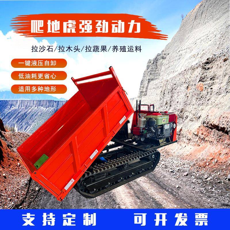 工程搬运车多功能运输车农用液压自卸果园小型履带运输车爬山虎