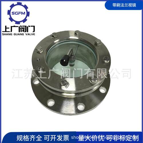 带颈刮刀视镜 304法兰视镜 不锈钢带颈视镜 带刷法兰视镜 PN16