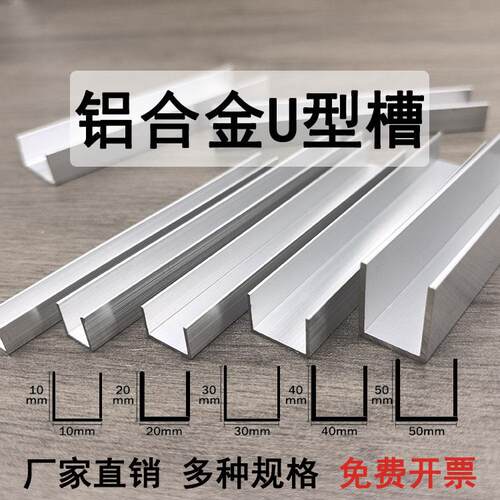 广东铝合金U型槽建筑用 可定制玻璃固定卡槽铝型材导轨