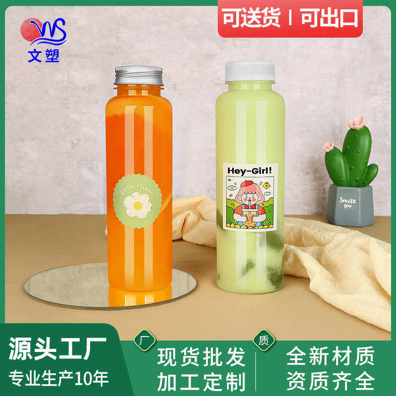 500ml饮料瓶子塑料透明带盖pet打包饮品果汁杨枝甘露一次性奶茶瓶