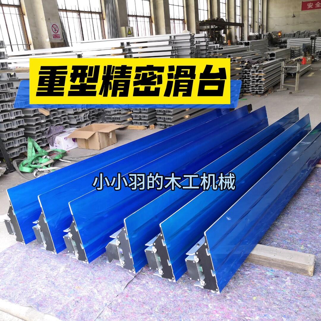 裁板锯铝合金推台 木工重型圆棒导轨滑台 手拉工作台定制