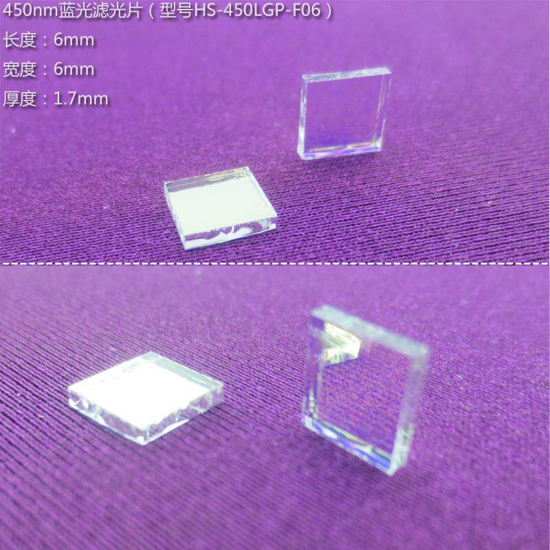 450nm蓝光高透过率窄带/带通滤光片通光片420nm-480nm蓝色滤光片