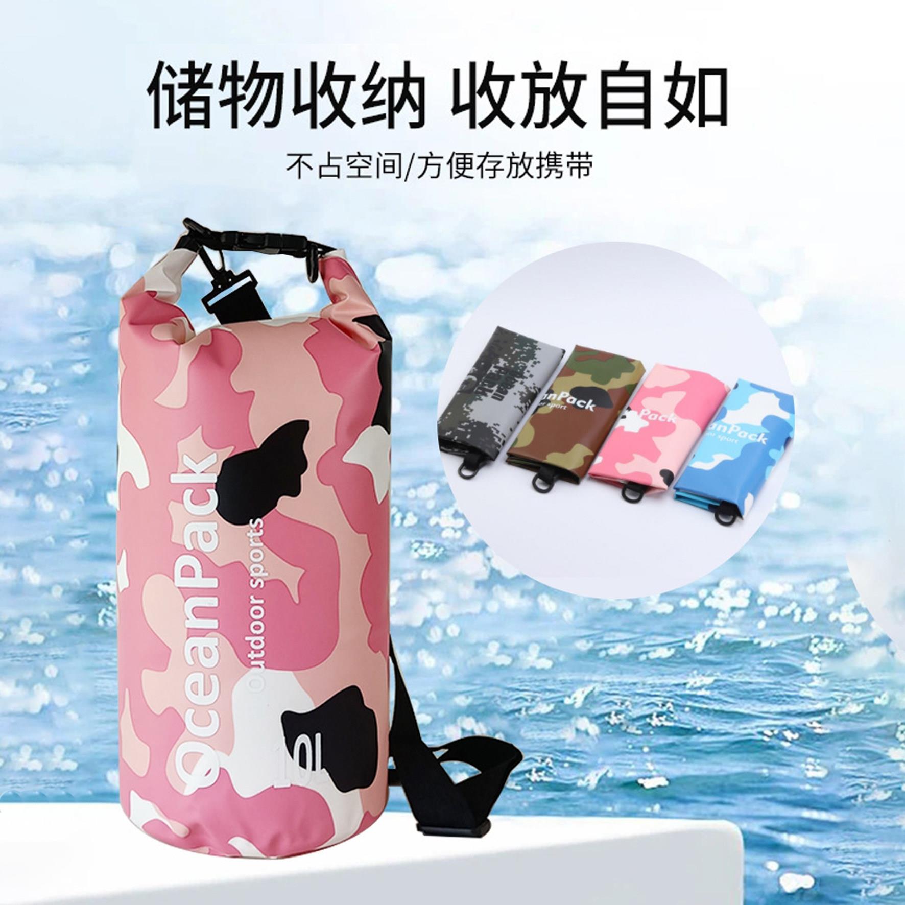 2L15-0L迷彩防水袋收纳包漂流单双肩干燥包10L户外沙滩海边游泳