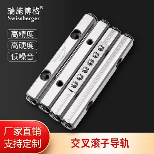 瑞施博格国产VB4-80/120/160交叉滚子导轨可替换IKO/THK精密导轨