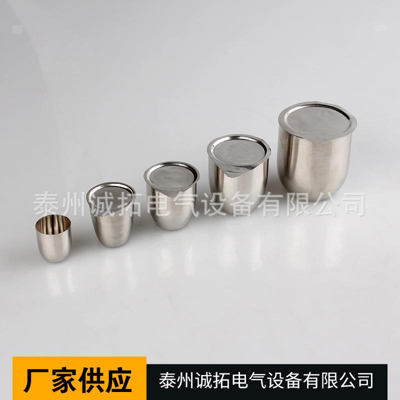 实验室铂金坩埚纯度99.95%含证化验室用高纯铂金坩埚30ml带盖子