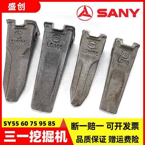 三一挖土机SY55C 60 75 65W 75 85 95耐磨锻造斗齿牙齿牙仔岩石齿