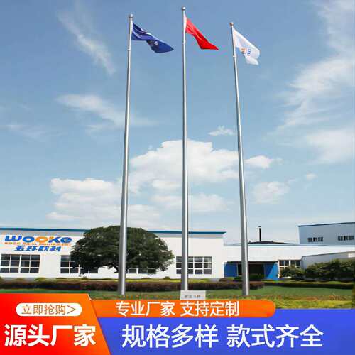 厂家户外不锈钢旗杆9米1012锥形幼儿园电动旗杆室外