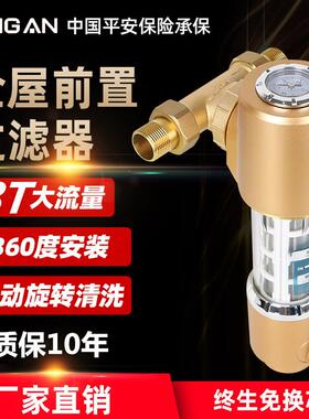 万向前置过滤器家用全自动反冲洗大流量全铜不锈钢滤网管道净水器