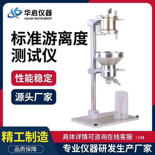 加拿大标准游离度测试仪纸浆疏解机打浆度测定仪标准纤维解离器