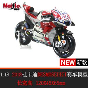2018杜卡迪车队模型Honda仿真摩托车赛车模型车模型摆件