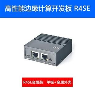NanoPi R4S R4SE迷你开发板4GBCNC全金属外壳RK3399双千兆网口