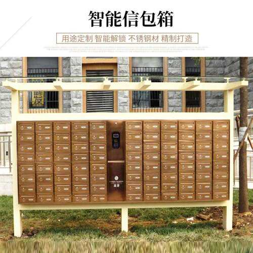 产地货源供应不锈钢信报箱组合式智能信报箱小区落地式信报箱厂