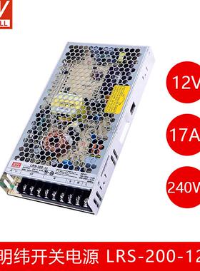 高档台湾明纬开关电源LRS-5W10V0W150 2007 350变压220V转241器2V