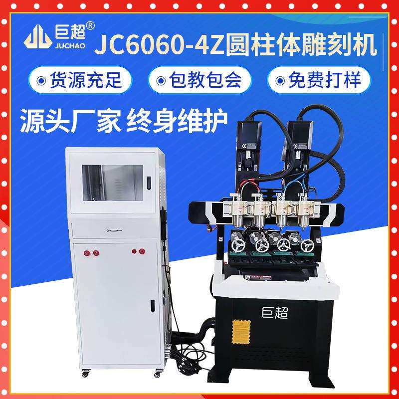 JC6060圆柱体雕刻机猛犸牙雕木头浮雕精雕机四轴立体电脑雕刻机