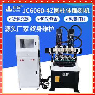 JC6060圆柱体雕刻机猛犸牙雕木头浮雕精雕机四轴立体电脑雕刻机