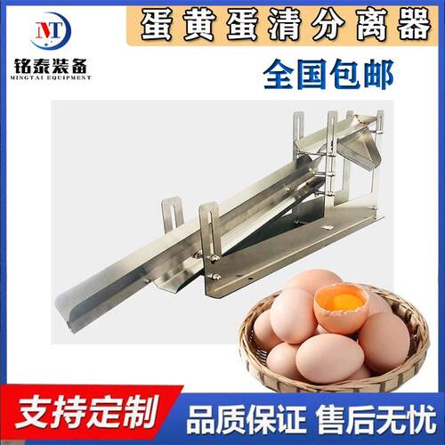 蛋黄蛋清分离机手工打蛋机鲜鸡蛋敲蛋机磕蛋机