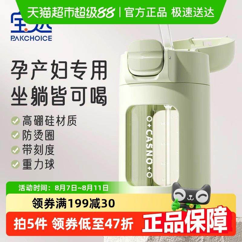PAKCHOICE吸管玻璃杯高颜值防摔耐高温带刻度水杯便携孕产妇杯子