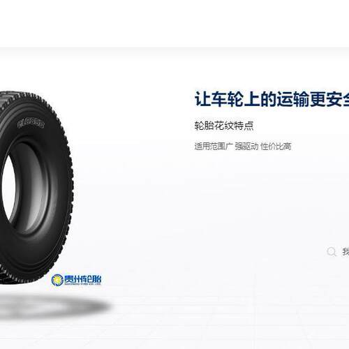 金旋风轮胎 12.00R20轮胎 GL685D花纹厂家直销卡客车轮胎