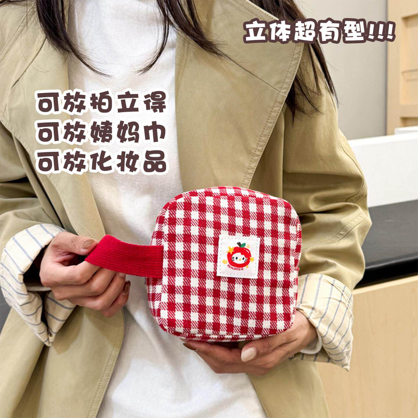 小小一个收纳我的姨妈巾刚刚好!可爱KT猫卫生巾收纳包红色格子