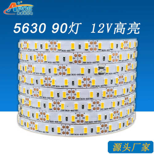 12V灯带 高亮90珠12V 5630贴片灯带 套管户外防水led装饰软灯条