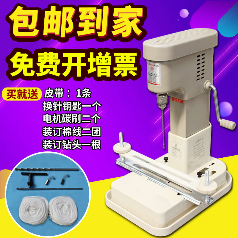 慧梦368电动装订机168升级新款自动带线装订机财务凭证打孔机会计