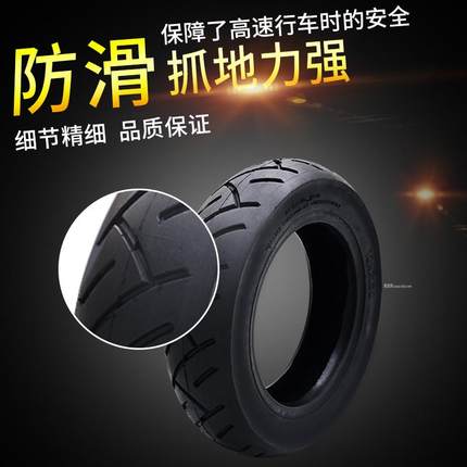 一迪小哈雷电动车轮胎10x2.503.0真空胎内外10寸电瓶代步车防爆胎
