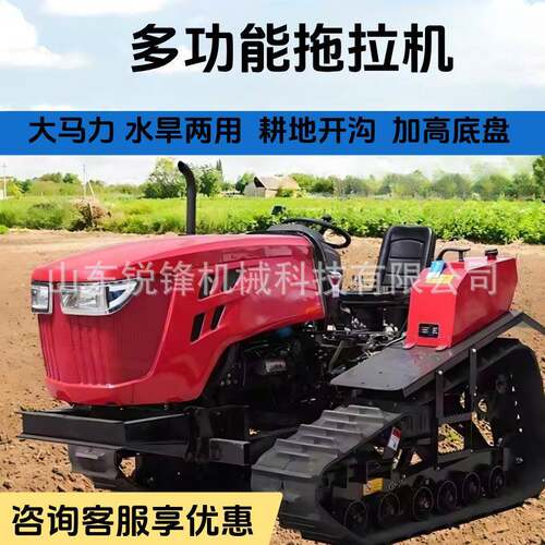 小型乘坐式履带拖拉机山区多功能开沟整地耕田机水旱两用耕地机
