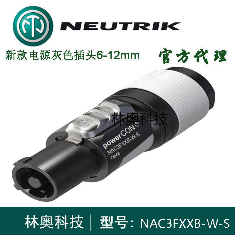 NAC3FXXB-W-S优曲克NEUTRIK新款电缆连接器电源输出20A航空头LED