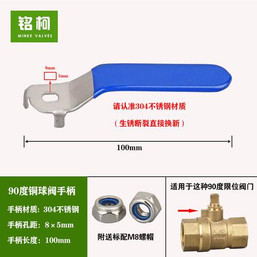 球阀门手柄46分闸手轮气阀蝶柄扳手暖气分水器开关把手不锈钢包邮