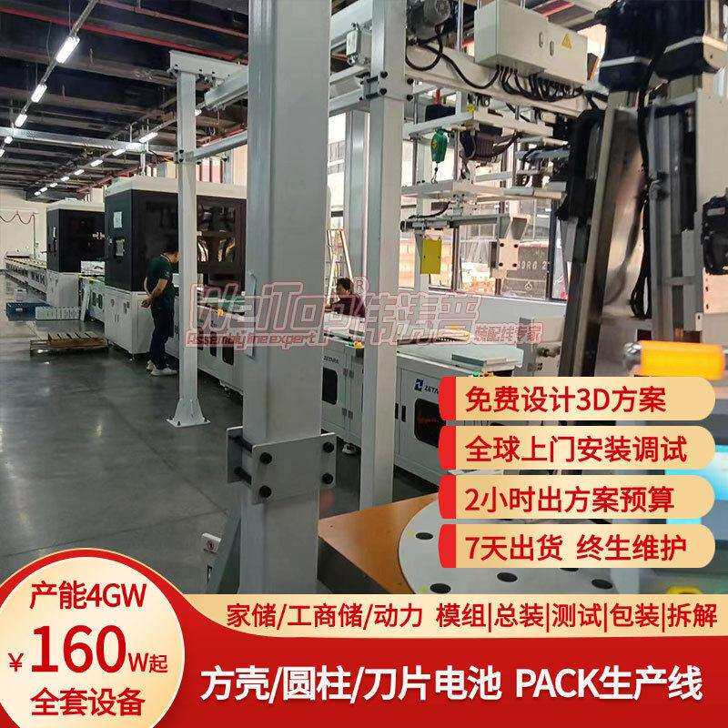 pack锂电池生产线设备回收公司生产线源头工厂免费设计D