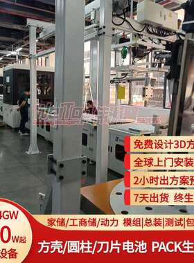 pack生D减速/差产线包括伟涛整普生产线头工源厂免费设计方案厂交