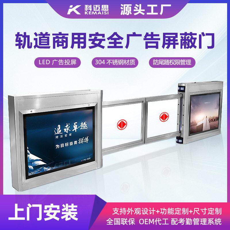 全自动广告地铁车站平移门公交站台屏蔽门铁站自动感应平移门闸