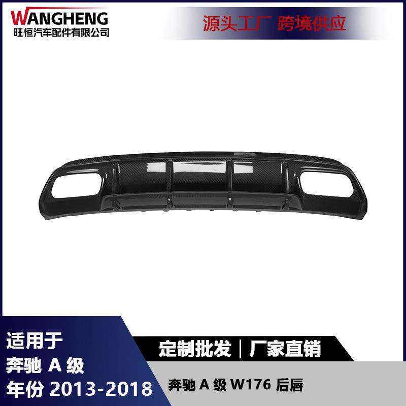适用于奔驰A级W176改装后唇碳纤维后保险杠包围扩散器汽车配件