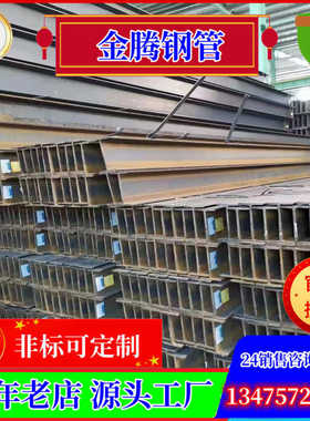 工程建设设备制造用热轧工字钢 Q235BQ345CDE低温H型钢角钢槽钢