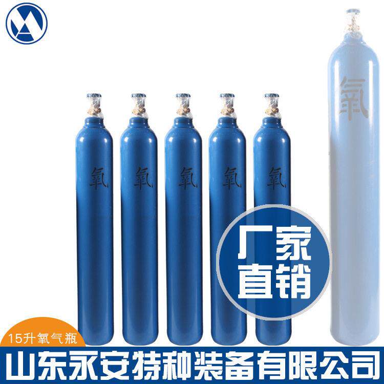 山东永安钢15升氧气15L氧气钢流量表家用小氧气