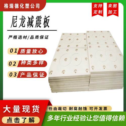 尼龙垫板m油c加a工件含板p66垫料OBO块塑料板耐磨减震新材防滑耐
