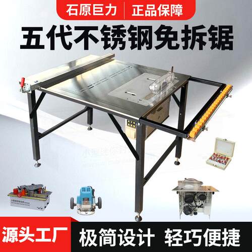 石原巨力木工工作台折叠锯台多功能一体机切割机专用多功能台锯
