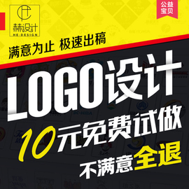 高端原创logo设计商标，注册企业餐饮公司品牌，店铺标志lougou定制作