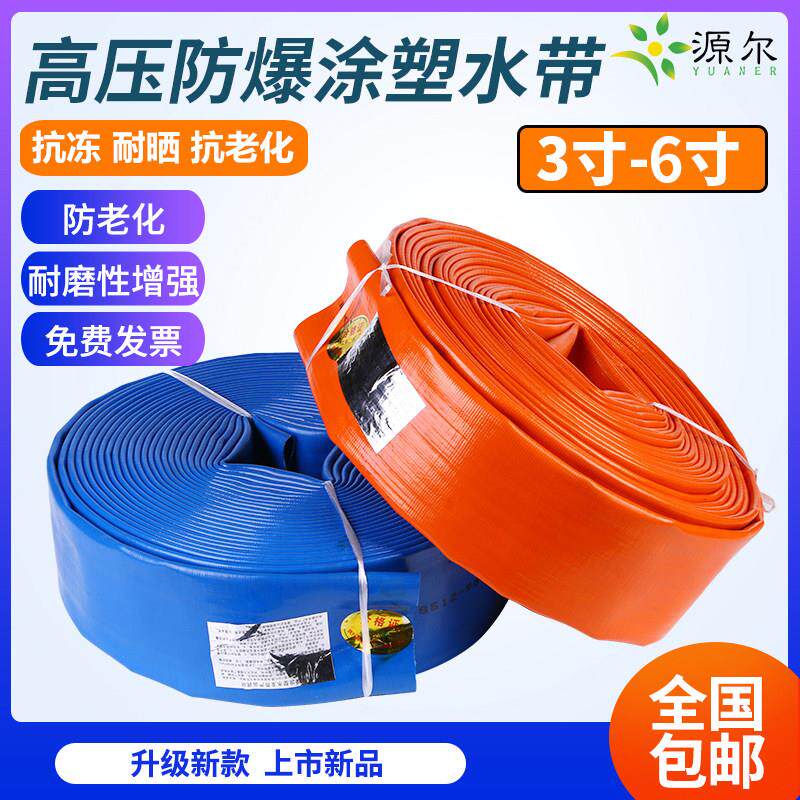 3寸4寸5寸6寸pvc农用涂塑高压灌溉消防水带浇地塑料水管软管喷灌