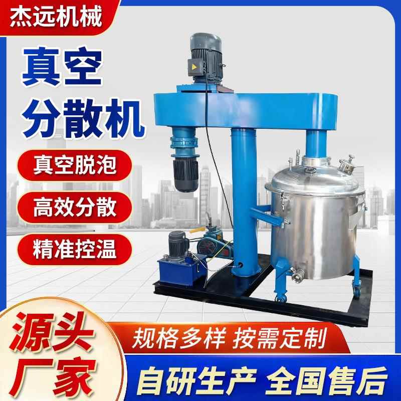 小型高速分散机实验室变频调速搅拌器油漆涂料混料设备
